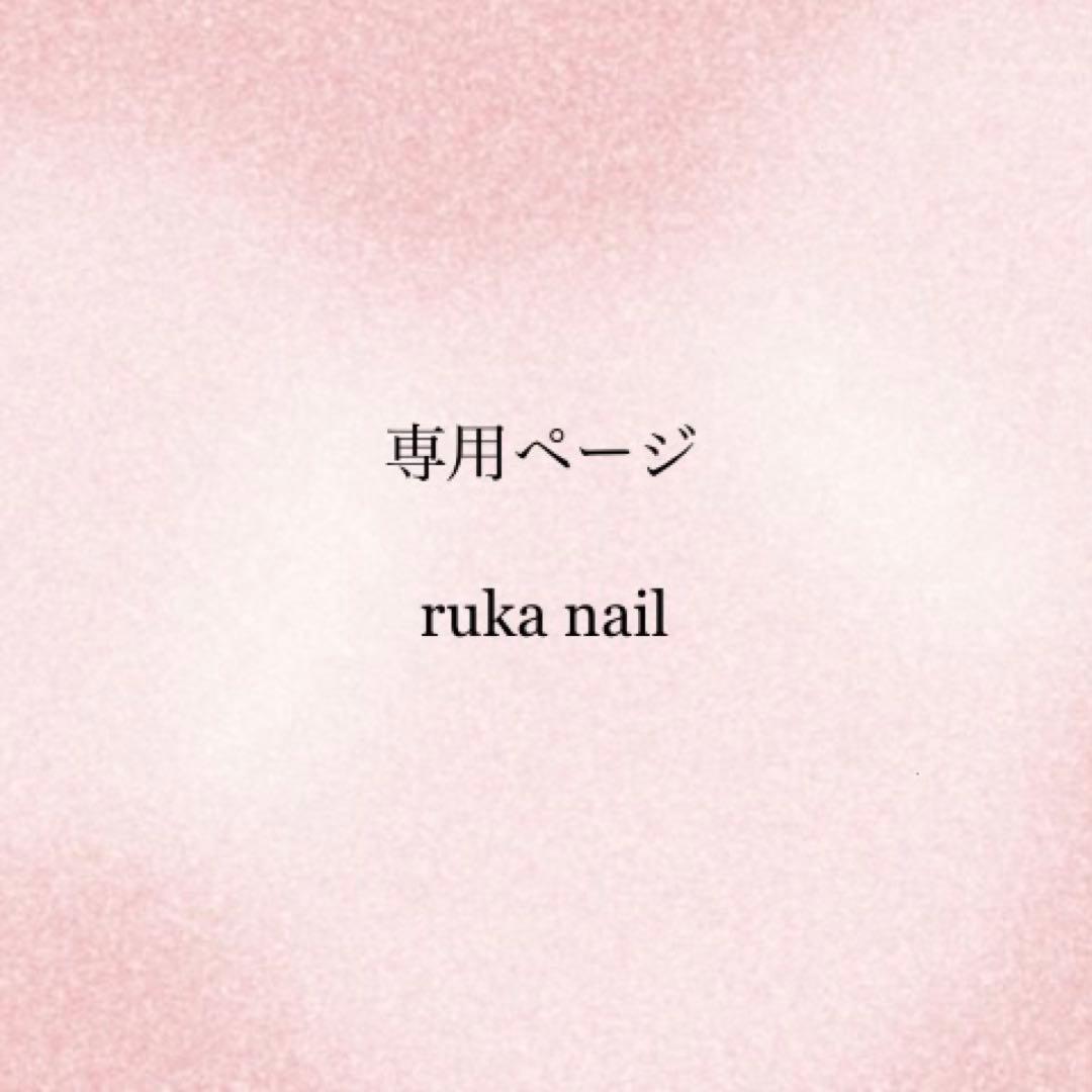 【ゆうなページ】ネイルチップ　成人式