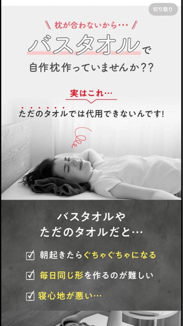 ✨美品・未使用に近い✨今治睡眠用タオル2 ネルチャー　Nelture　調節可能