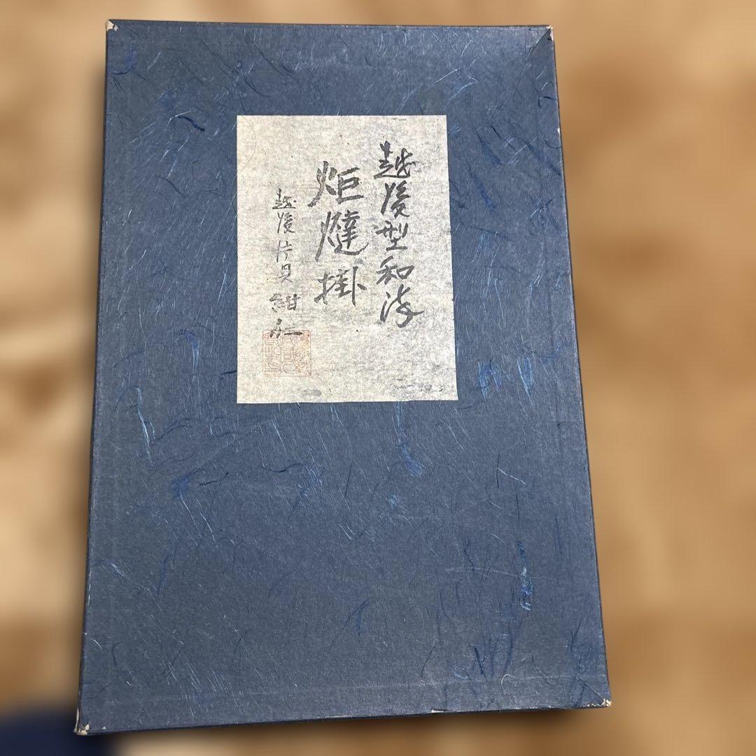 越後片貝紺仁さん　型染めリバーシブルコタツ掛けカバー