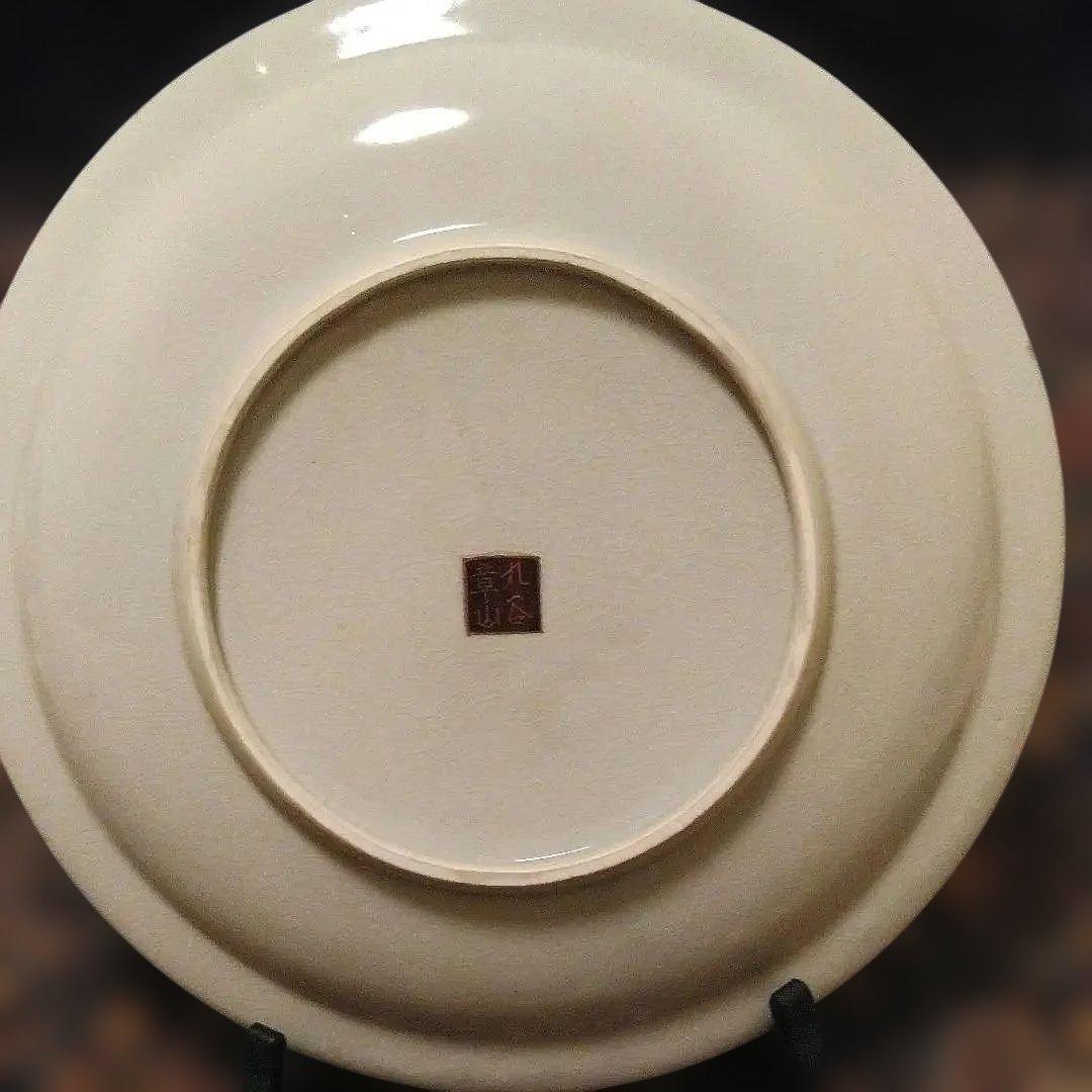 九谷焼章山/花詰１０号【飾皿】