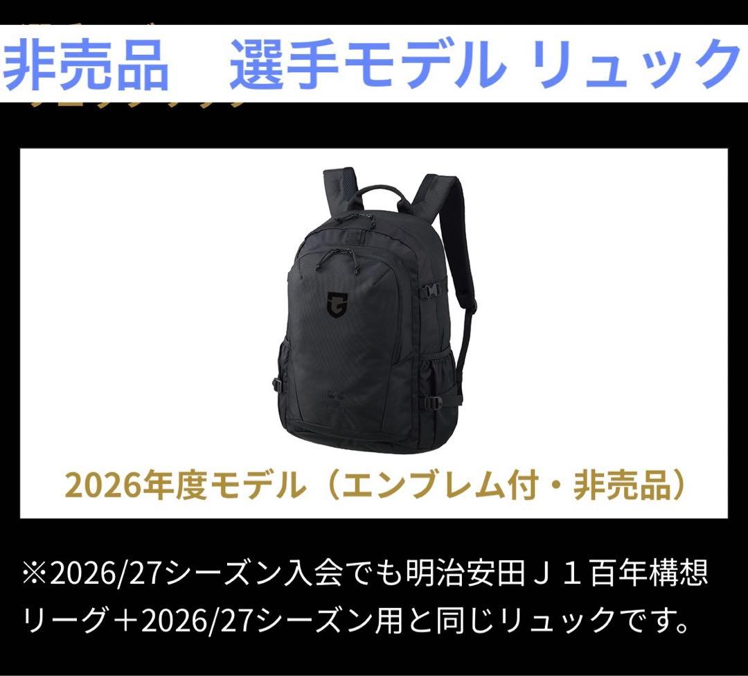ガンバ大阪 グッズ リュックサック 選手モデル ヒュンメル ユニフォーム タオル