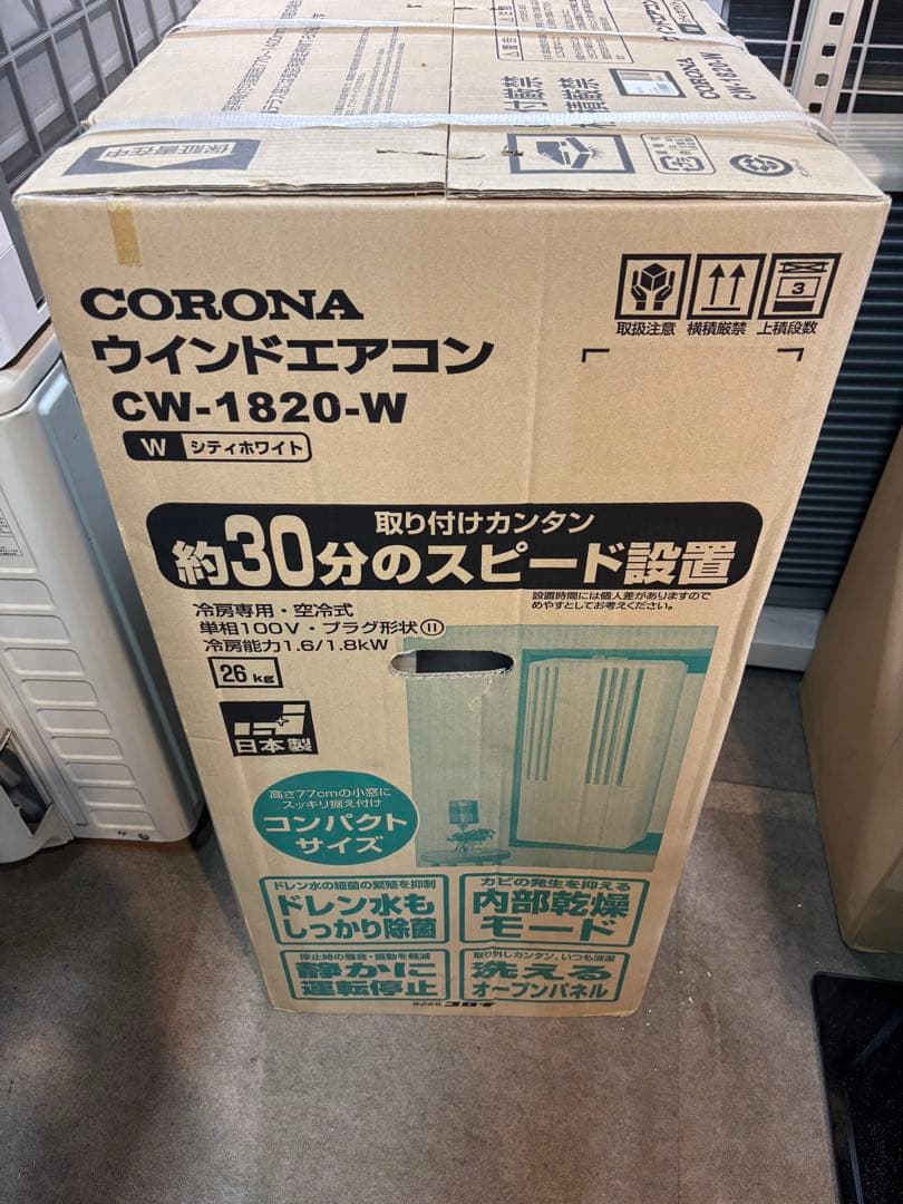 【新品・未開封】窓用エアコン CORONA CW-1820-W（シティホワイト）