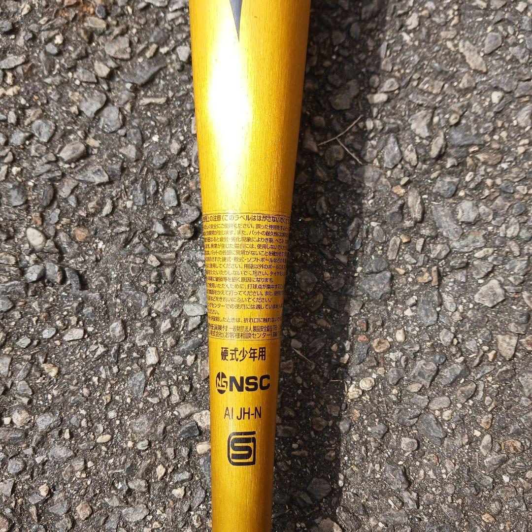 ミズノ V-HONG 02 硬式バット80cm700g(金ブイ)