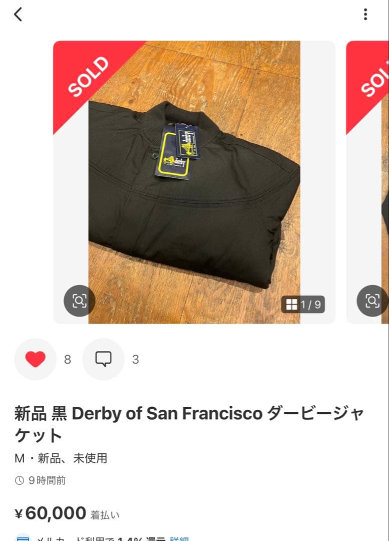タ*永様 Derby of San Francisco サンフランシスコ ダービ