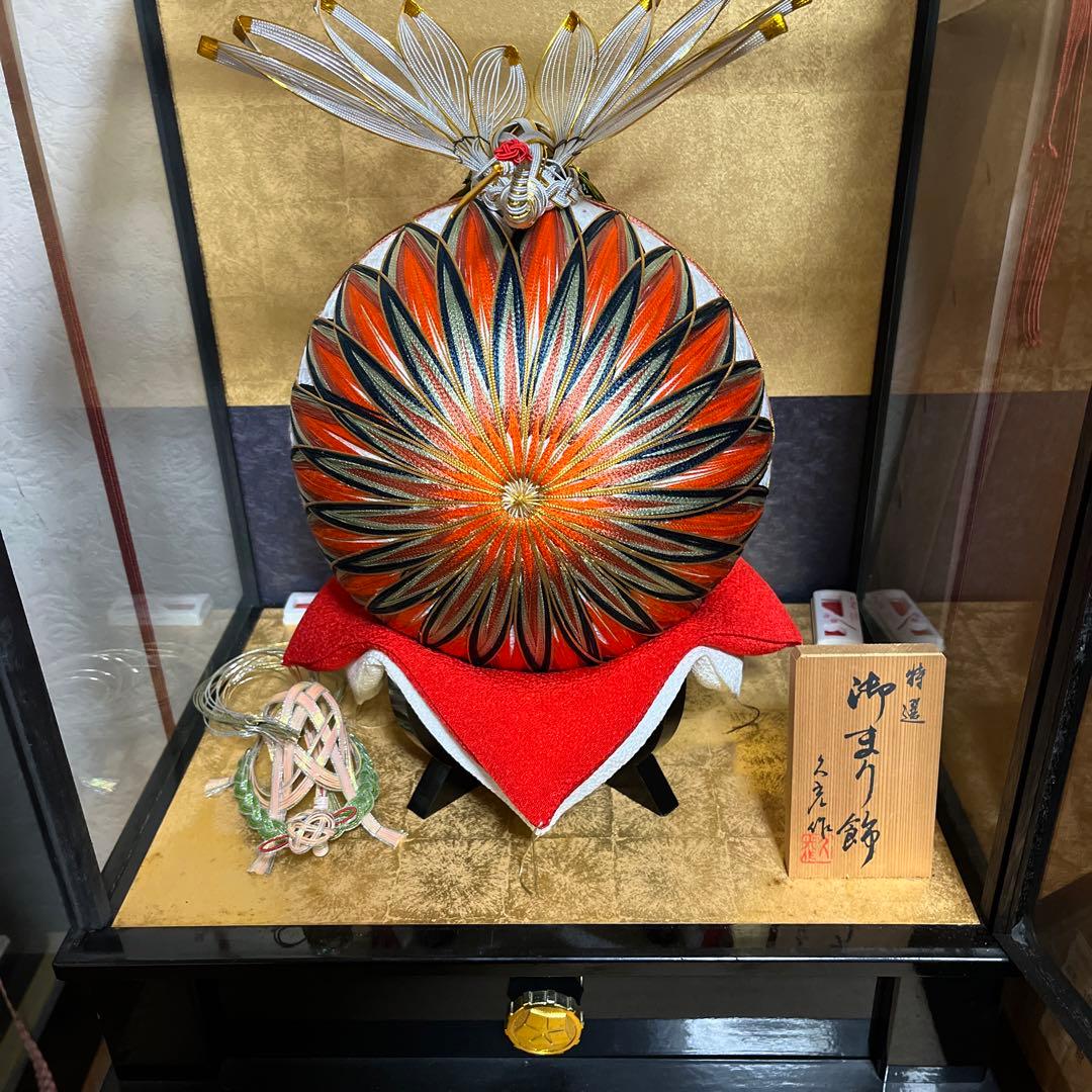 お正月飾り　特選　御まり飾　久充作