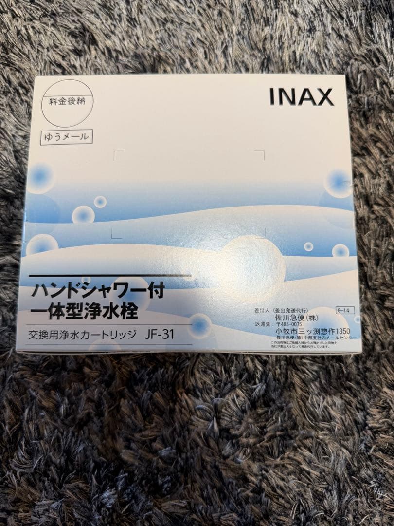 INAX 浄水器カートリッジ JF-31 3個セット