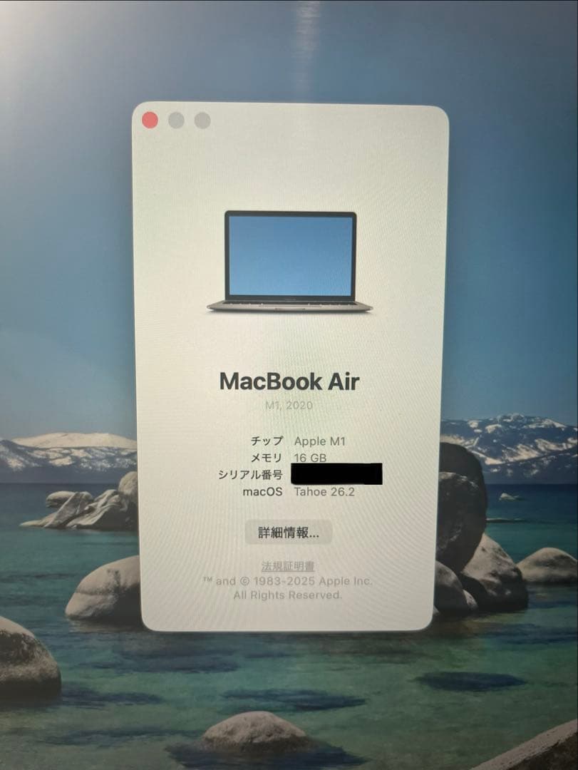 MacBook本体 MacBook Air M1 2020 16GB 512GB