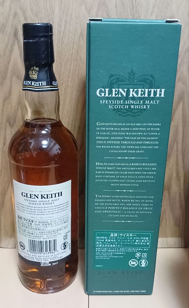 Glen Keith 21年 スコッチウイスキー 700ml