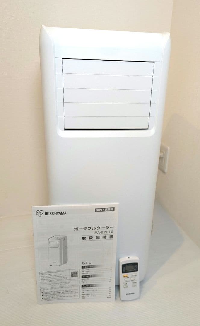 アイリスオーヤマ　ポータブルクーラー　IPA-2221G　本体のみ　2021年製