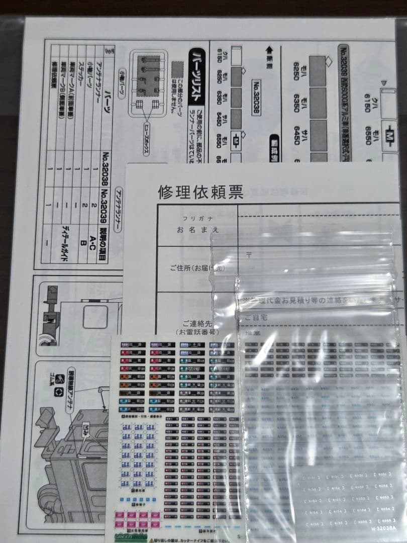 グリーンマックス32038　32039西武6000系アルミ車(車番選択式・戸袋窓
