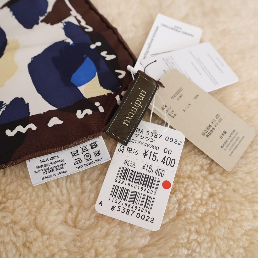 manipuri＜シルクスカーフ65＞コラージュレオパード