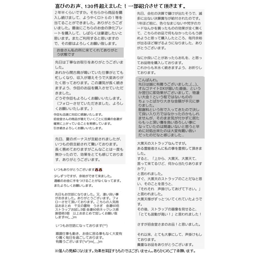 『パワースポット極』全方向から幸せを引き入れる八角形オルゴナイト 浄化置物 60