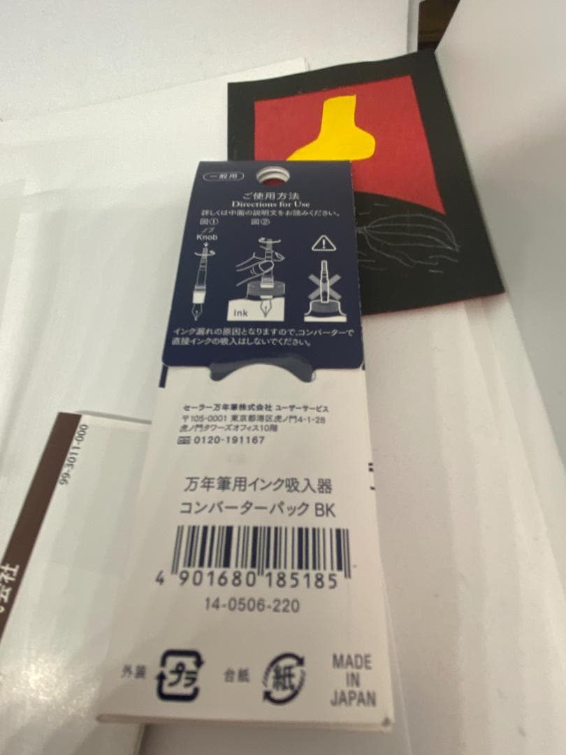 【廃番・金ニブ・おまけ付】セーラー/プロフィット シータ/万年筆（細）/FP/黒