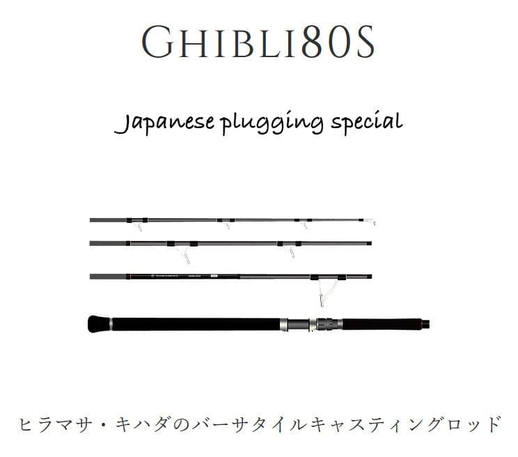 【トランスセンデンス】Ghibli80S / ギブリ80S