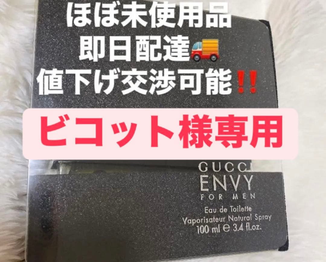 その他 GUCCI ENVY FOR MEN Eau de Toilette 100ml