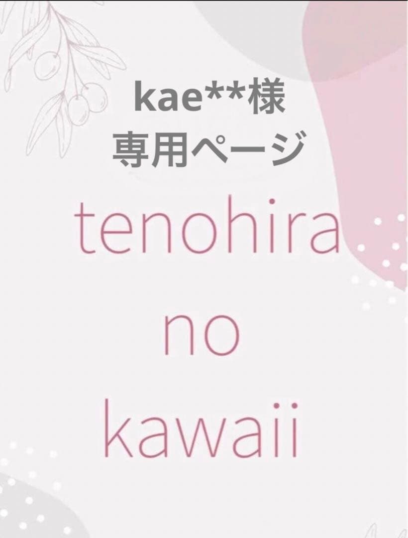 【ハンドメイド】ホイップデコ