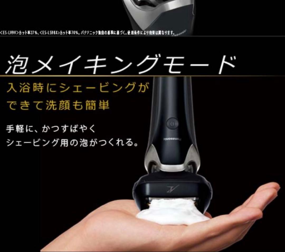 Panasonic ES-LS5B ラムダッシュ　　リニアシェーバー