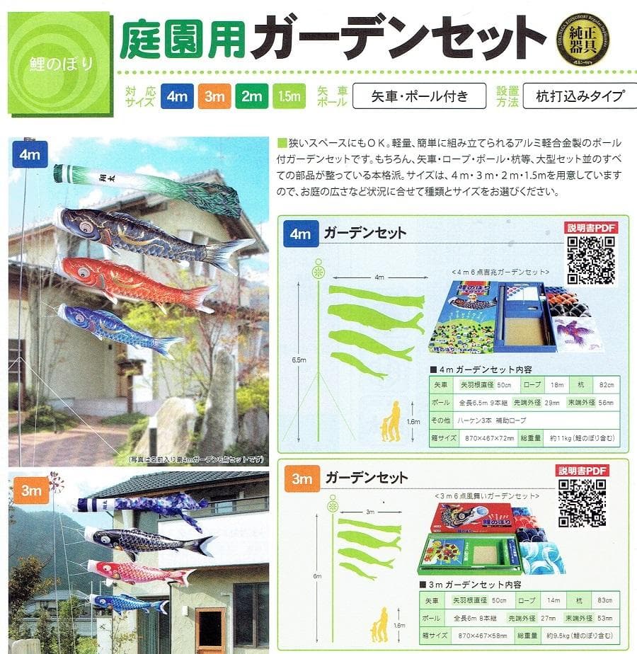 味サロン　ワンパッケージ東旭 雅３ｍガーデンセット