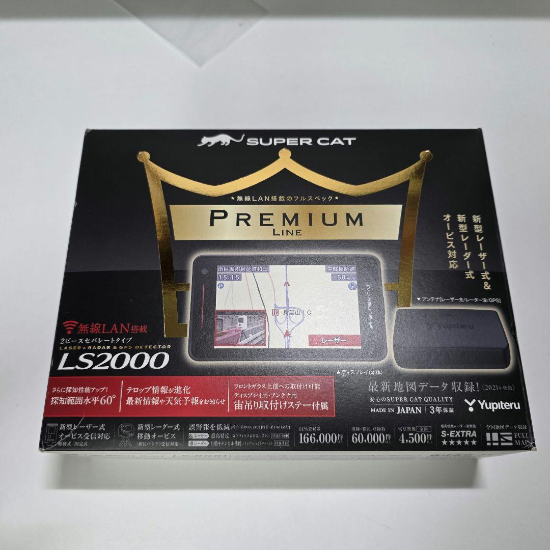 ユピテル セパレートタイプ レーダー探知機 LS2000