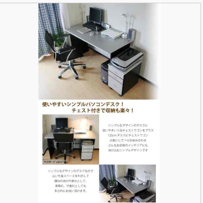 超お得！デスクチェスト2点セット