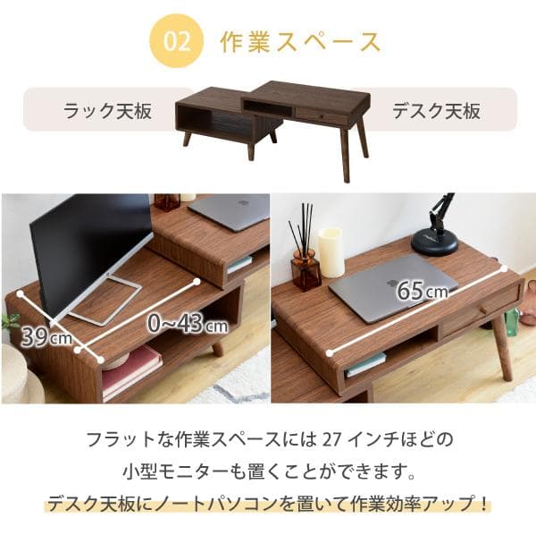 開店記念セール！！ 北欧風のロータイプ　伸縮デスク