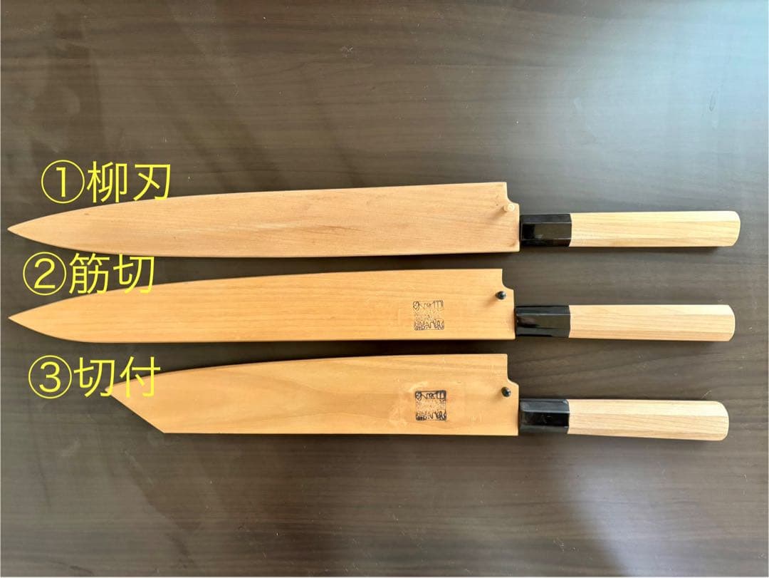 【新品未使用】子の日 筋引包丁 31cm