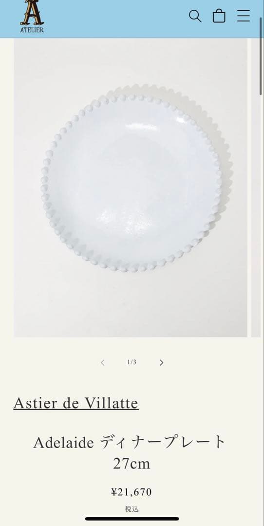 Astier de Villatte Adelaide ディナープレート27cm