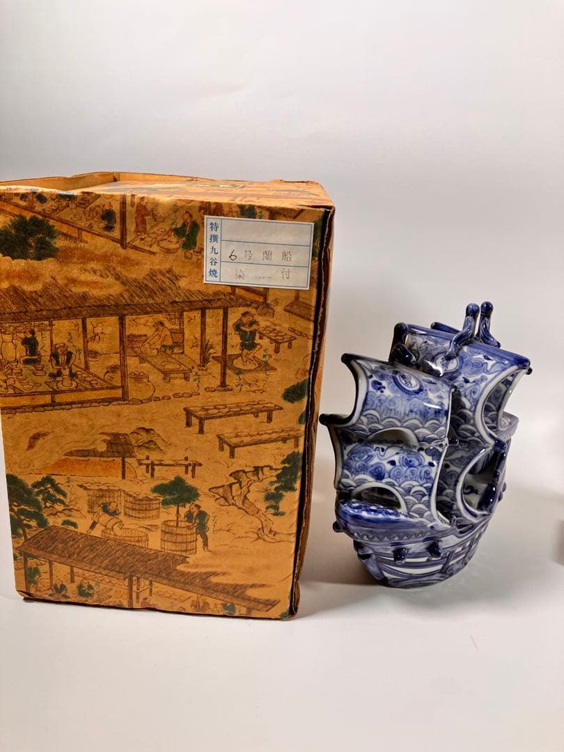 九谷焼　蘭船置物