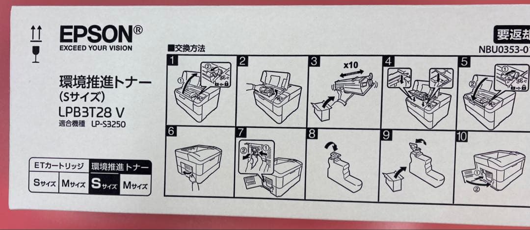 EPSON 環境推進トナー LPB3T28 V Sサイズ