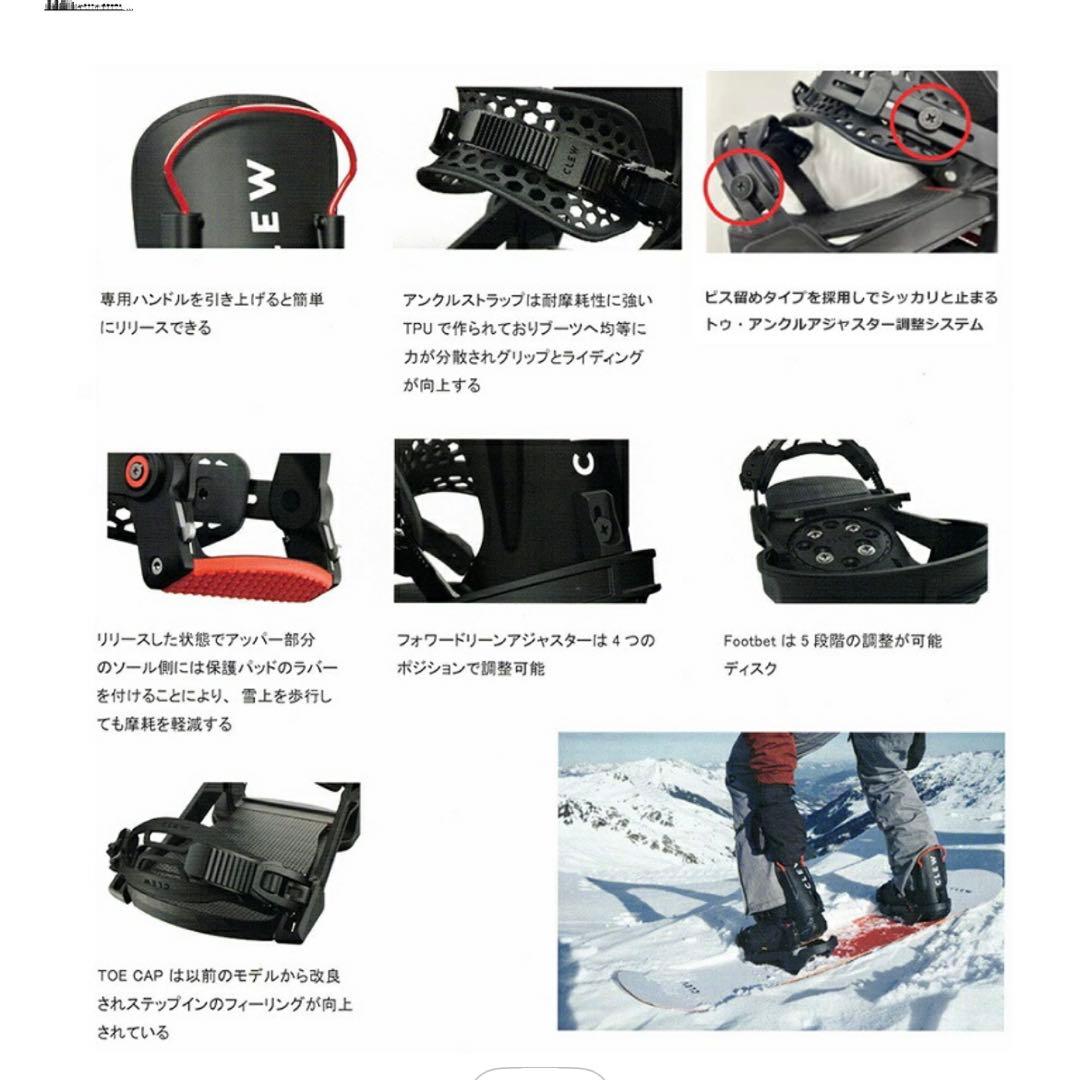 最先端システム　CLEW フリーダム　ステップイン　バインディング