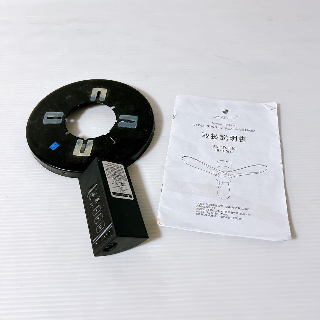 JAVALO ELF シーリングファン　Real wood JE-CF004M
