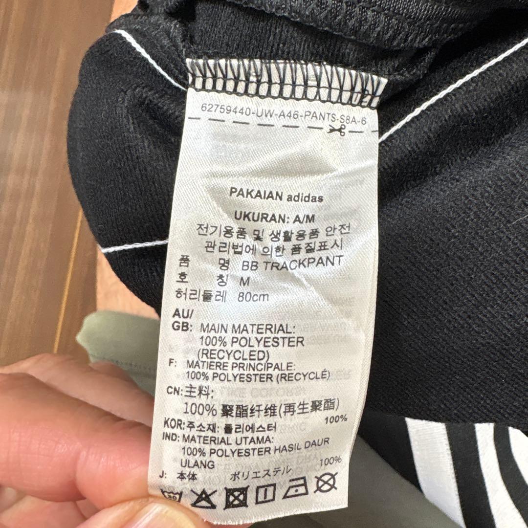 常田大希着用 adidas originals ベッケンバウアートラックパンツ