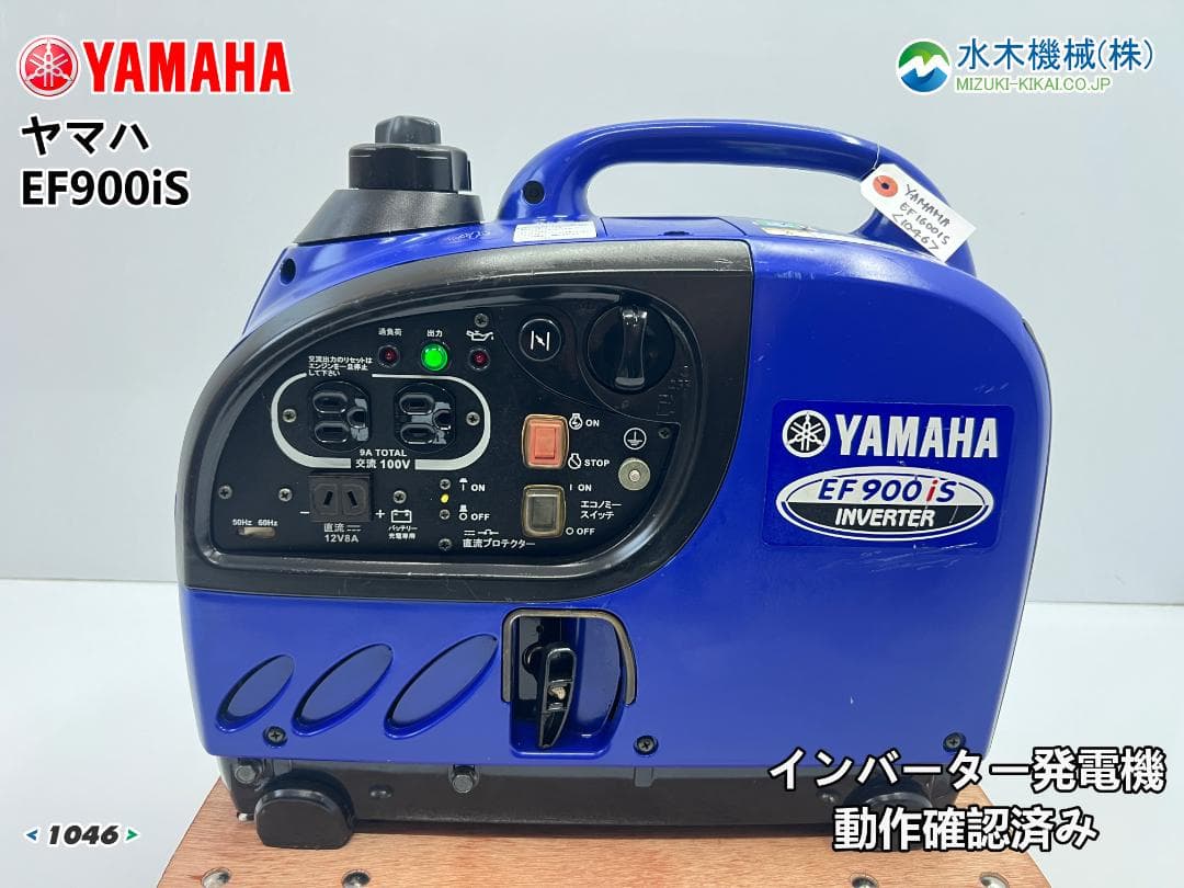YAMAHAヤマハ インバーター発電機 EF900iS 動作良好 ♪ 保証付 6