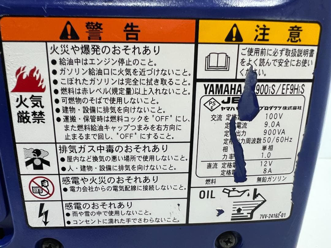 YAMAHAヤマハ インバーター発電機 EF900iS 動作良好 ♪ 保証付 6