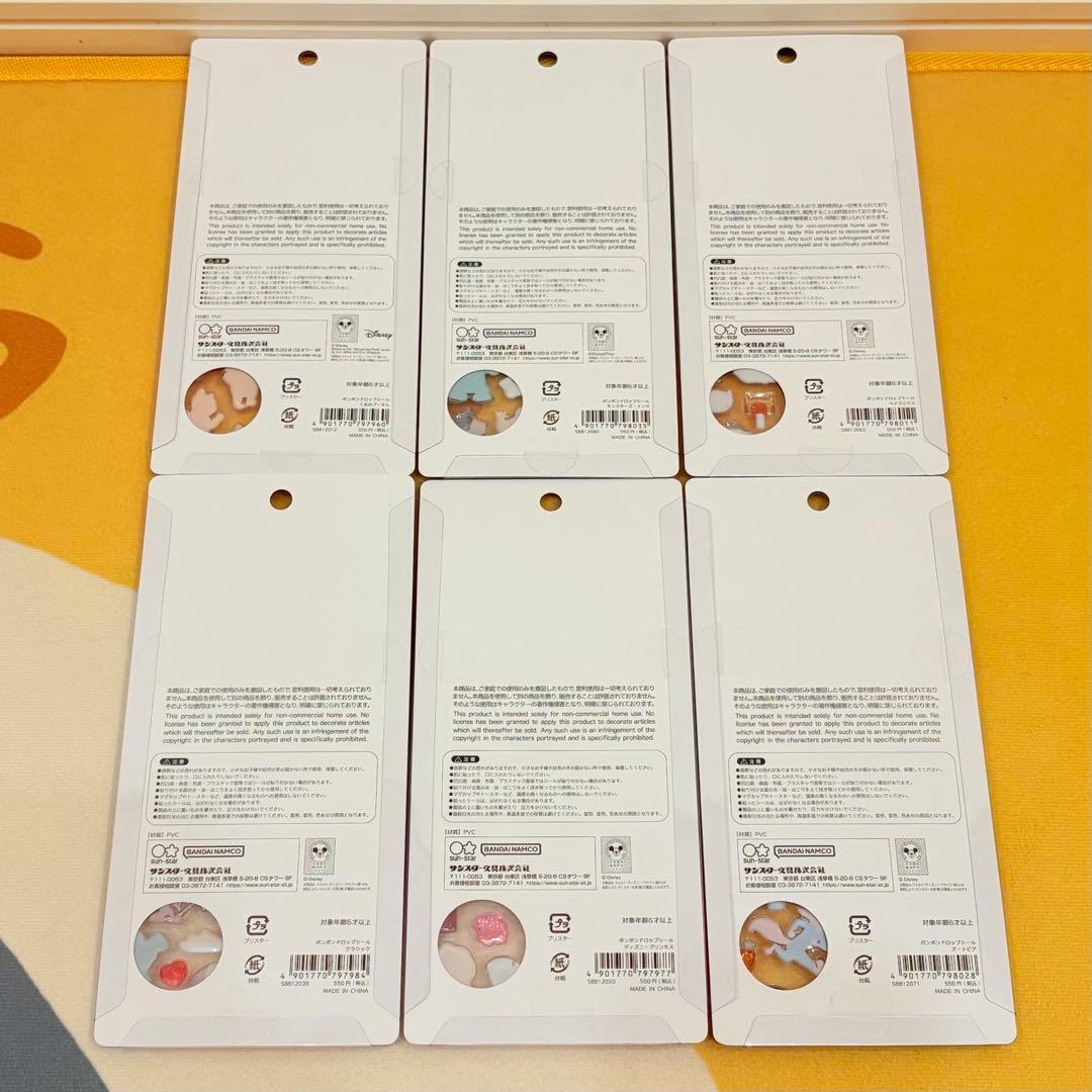 【正規品】ディズニー ★ ボンボンドロップシール 第2弾⑥種類セット