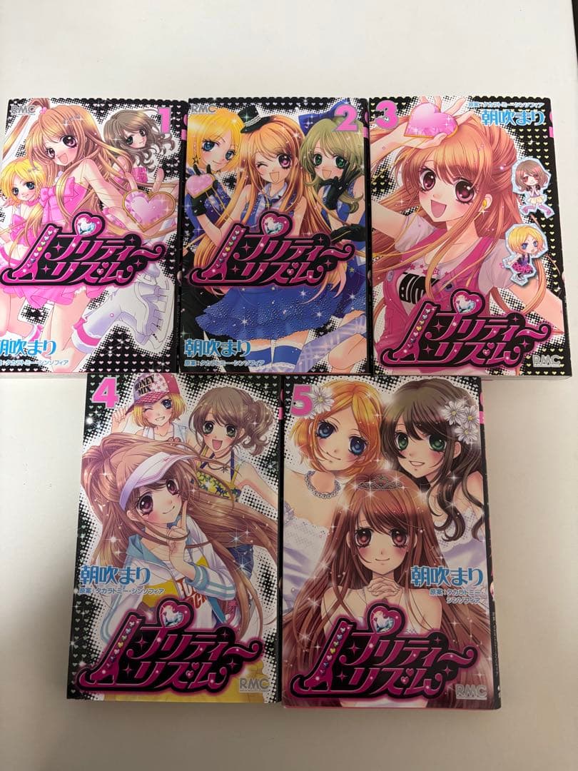 プリティーリズム 漫画 全5巻セット