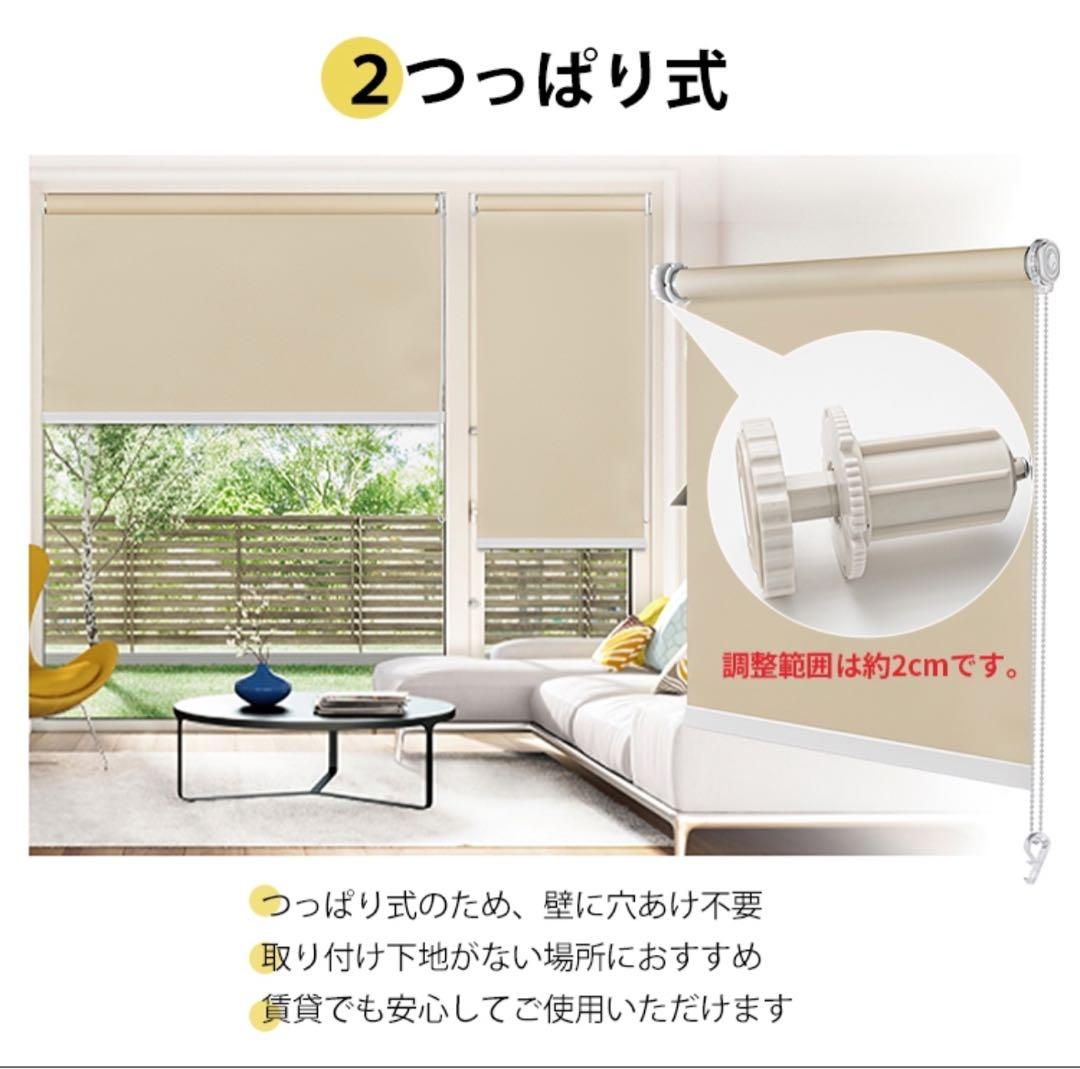 ロールカーテン　幅102㎝　高さ240 オーダー品　突っ張り式