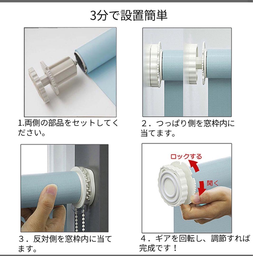 ロールカーテン　幅102㎝　高さ240 オーダー品　突っ張り式