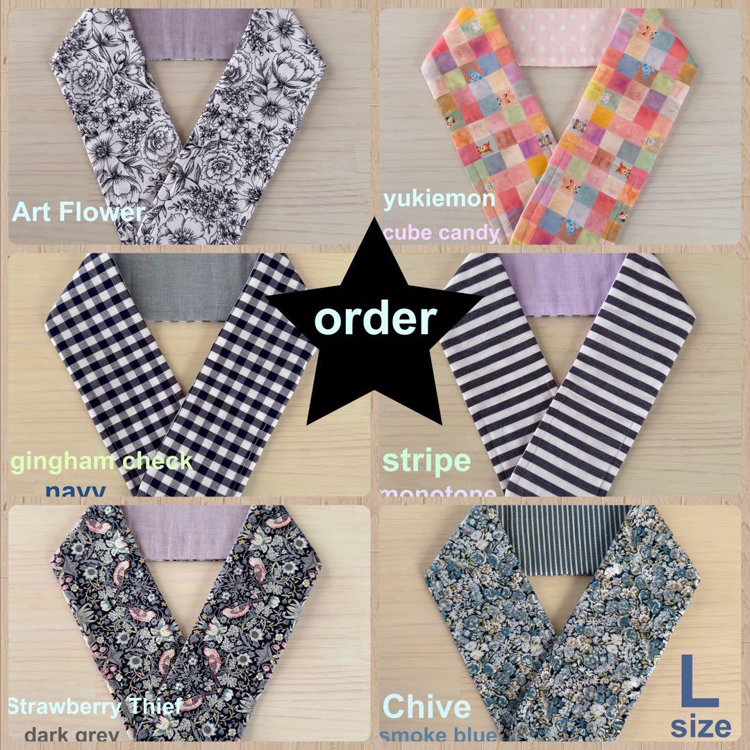 nicomico様　リバティ　ユキエモン　他　ネッククーラーカバー　LL