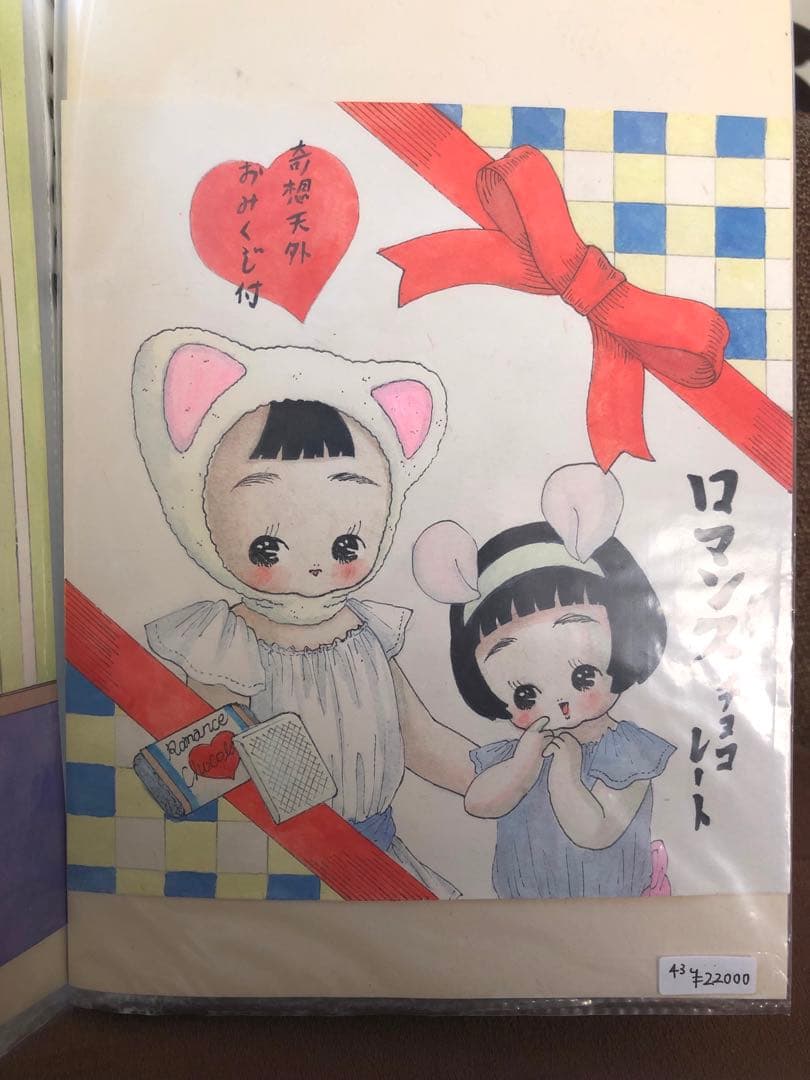 川北すピ子原画◯イラスト昭和レトロ大正お菓子デザイン