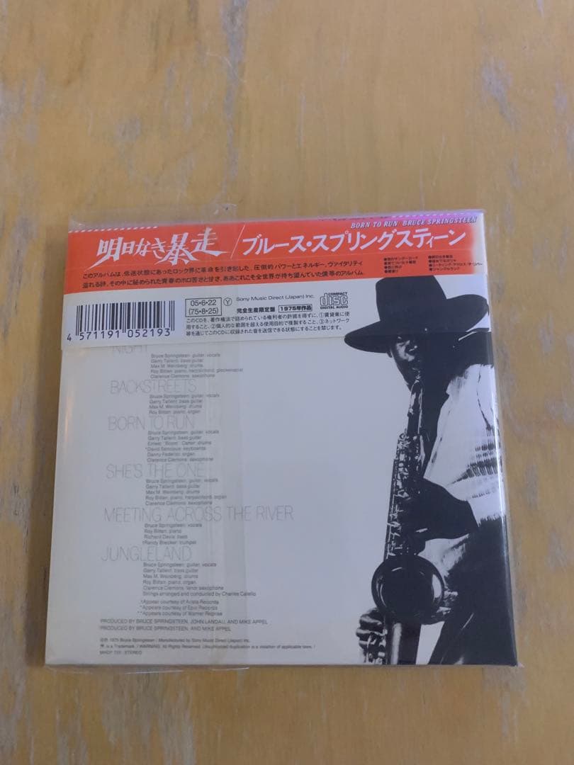 ブルース•スプリングスティーン 紙ジャケット限定盤CD8タイトルセット