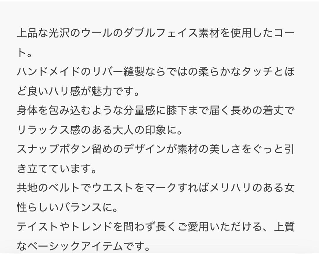 トゥモローランド　スーパーダブルフェイス ベルテッドコート　ネイビー