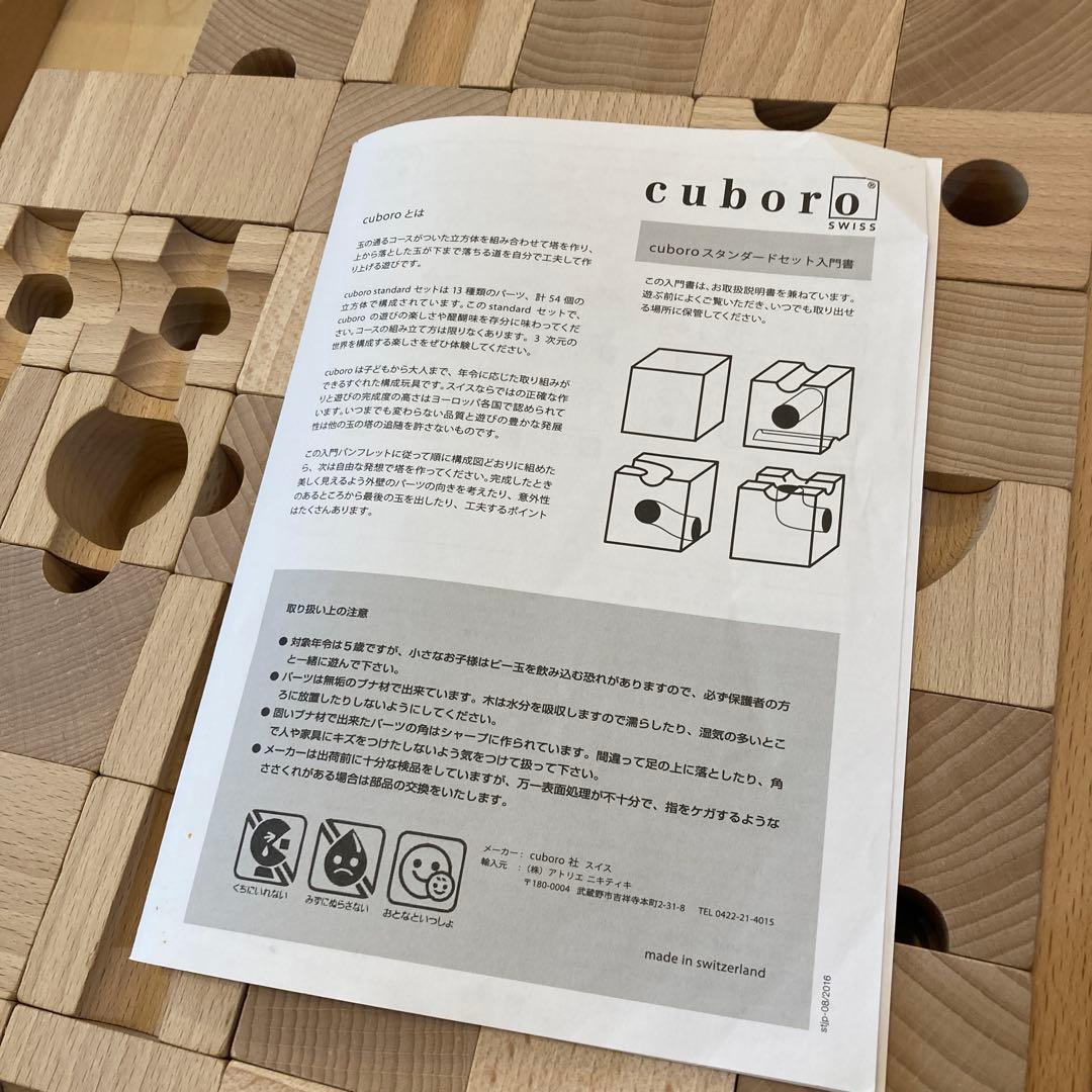 キュボロ cuboro 旧版スタンダード 53ピース＋なみなみレール他