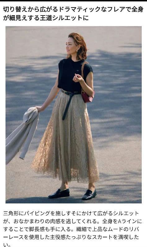 【新品タグ付】14万ebure リバーレース 36 フレアスカート 318