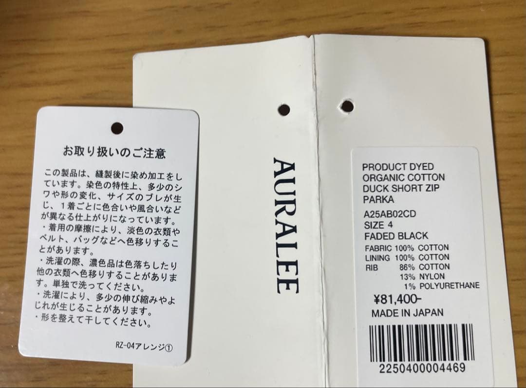 AURALEEオーガニックコットン ダック ショートジップパーカ　定価81400