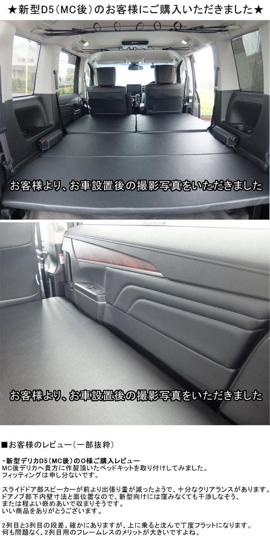 ★強固な溶接作り★新品 デリカ D5 ベッドキットD:5 追加横フレームセット