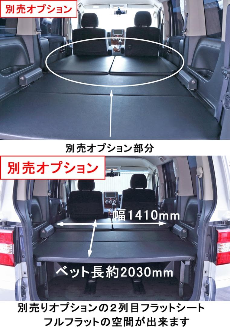 ★強固な溶接作り★新品 デリカ D5 ベッドキットD:5 追加横フレームセット