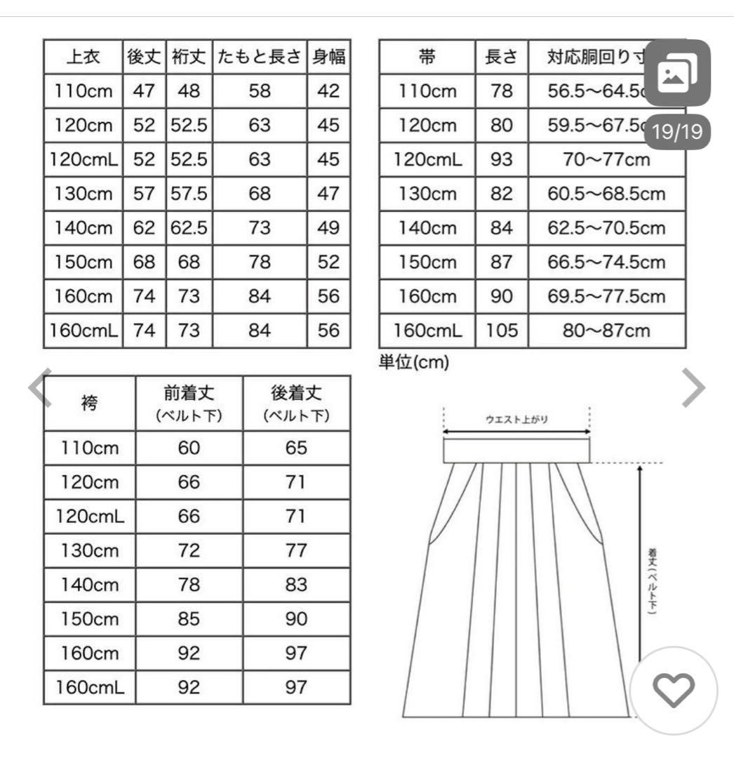 キャサリンコテージ　卒業式用袴　レピピのブーツ付き