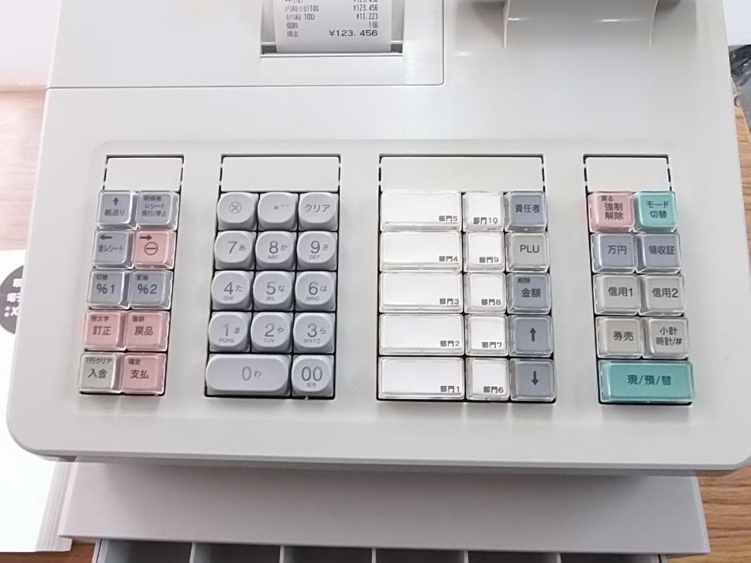 回転表示付211店名設定無料１０部門物販向シャープ　レジスターXE-A207