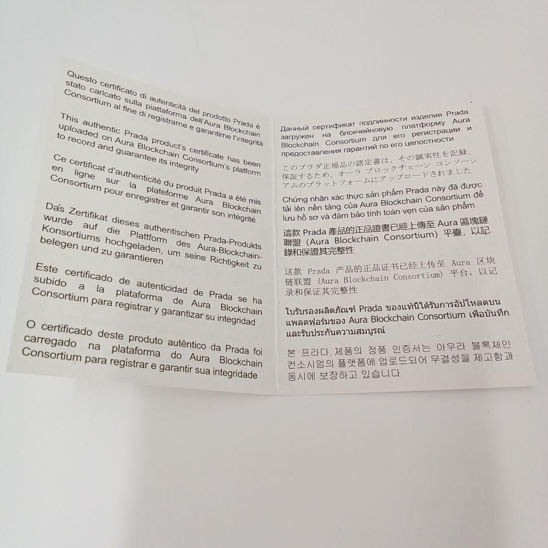 PRADA プラダ レザーブレスレット